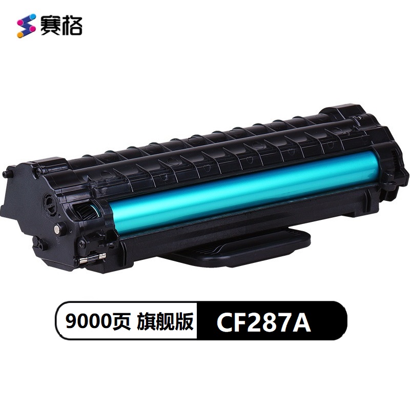 赛格旗舰版CF287A硒鼓 适用hp惠普87A 打印机粉盒M501N M501DN M506N M506DN黑色 墨粉盒