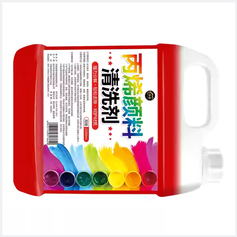 丙烯颜料清洗剂油画丙烯颜料 去除剂衣服水性油漆涂料
