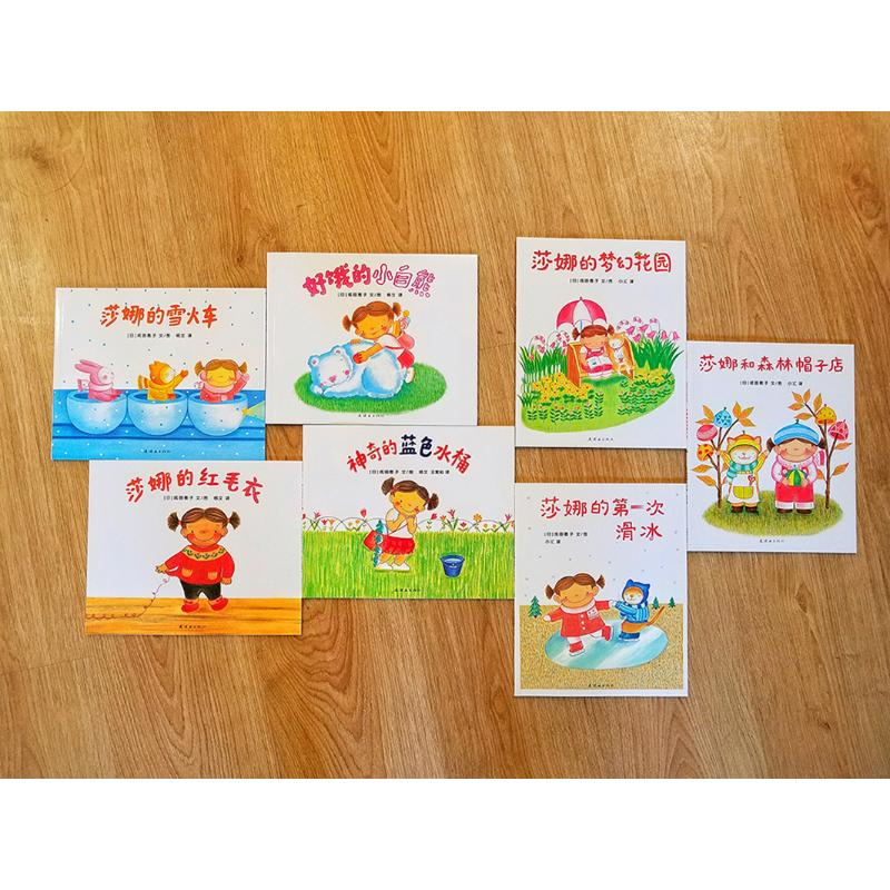 醉染图书莎娜梦幻故事(全7册)9787558322617高清大图