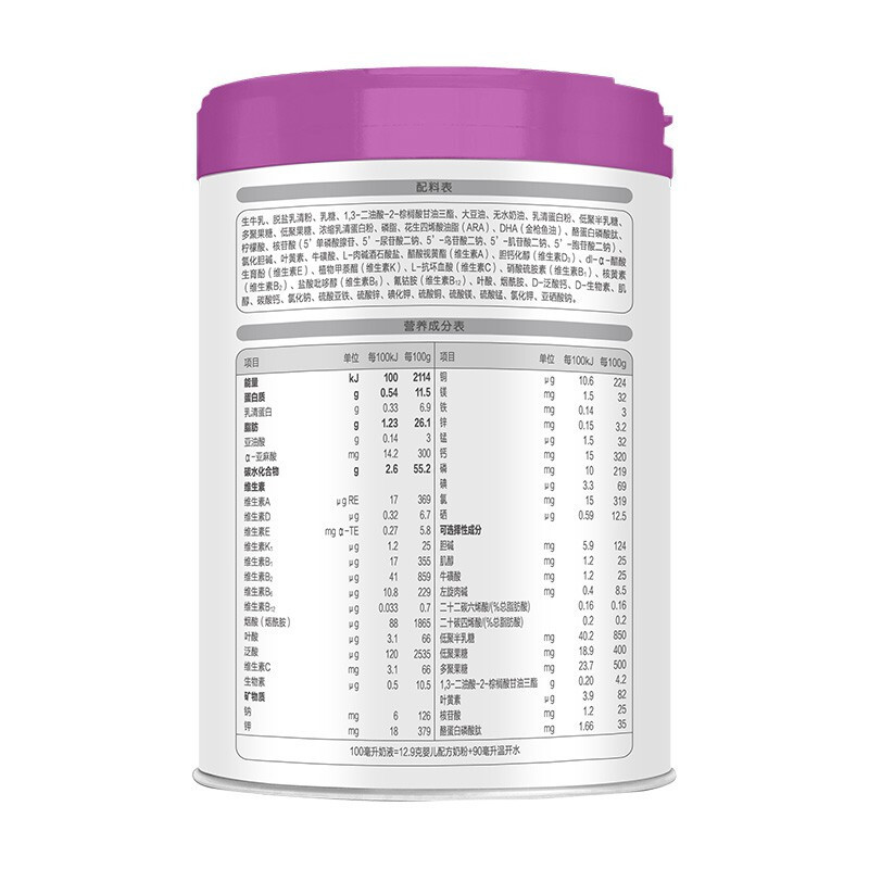 君乐宝奶粉至臻a2奶粉1段0-6个月婴儿配方牛奶粉一段800克