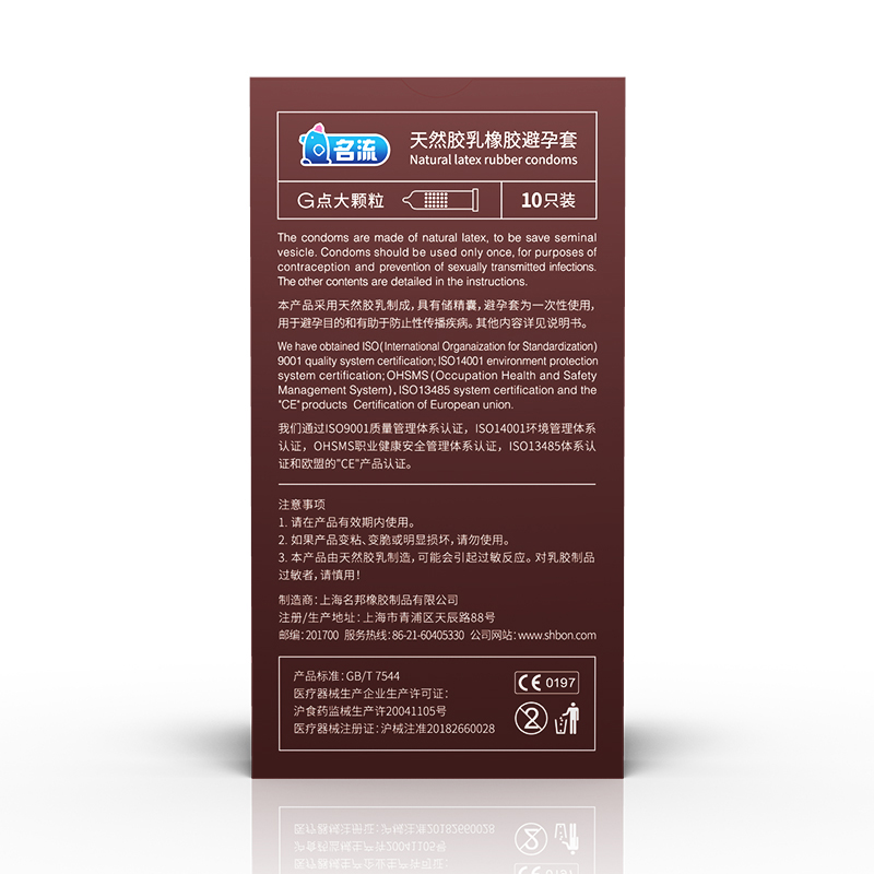 性价比[92只]小号(超紧+超薄+大小颗粒+玻尿酸+持久) CCW高清大图