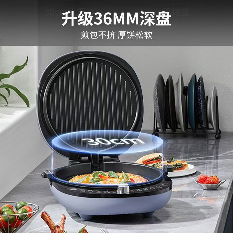 九阳JK30-GK536电饼铛家用双面加热煎饼烙饼锅加深加大饼档可拆洗新款高清大图