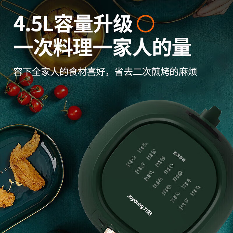 九阳(Joyoung)空气炸锅 KL35-J661家用无油不沾易清洗3.5L无油煎炸高清大图