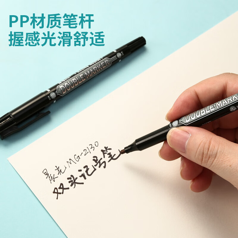 晨光(M&G) 文具 黑色粗细双头记号笔 防水马克笔油性笔 儿童学生勾线笔升级装 办公用品 MG2130A 12支/盒
