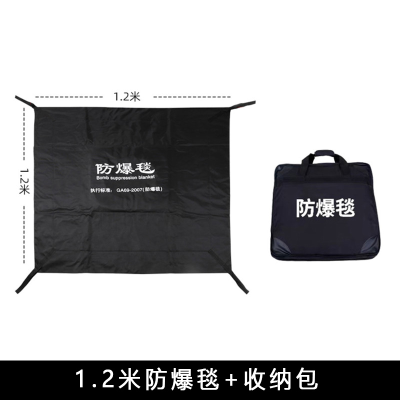 汐 防爆毯黑色套高清大图