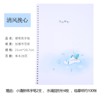 英语字帖意大利斜体英文手写练字帖初中高中大学生衡水体临摹书法练字帖英文考研字母楷书奶酪体 清风挽心