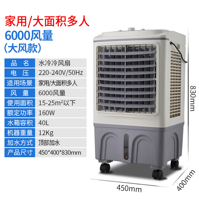 工业空调扇家用水冷小空调大型冷风机单冷型商用空调扇