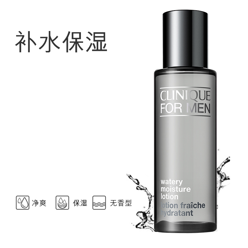 倩碧Clinique男士保湿爽肤水200ml 补水收缩毛孔