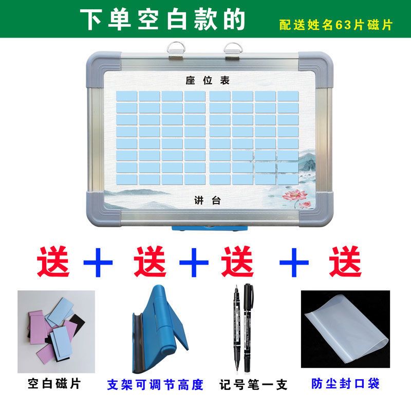 班级座位表磁铁磁性可移动白板磁贴班座次新品推荐