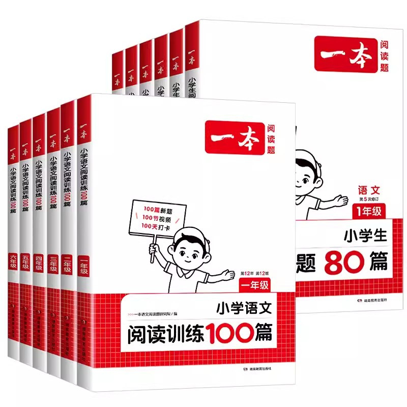 [2册]语文+英语阅读训练100篇 小学四年级 [正版]2025版一本小学英语阅读训练100篇阅读真题80篇一二三四五六
