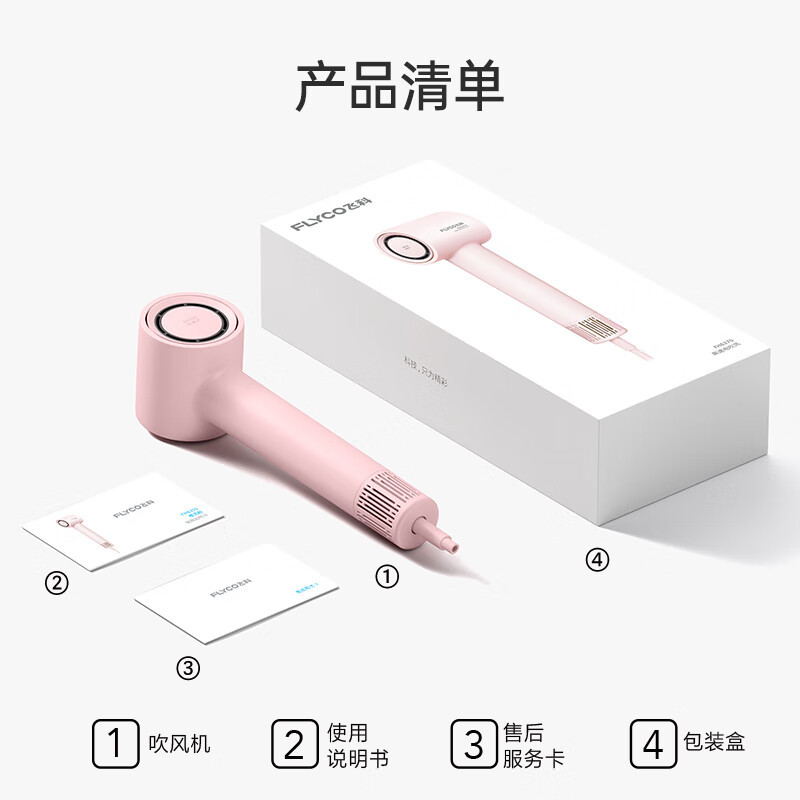 飞科(FLYCO)高速吹风机便携大风力速干降噪负离子护发吹风筒FH6370公主粉高清大图