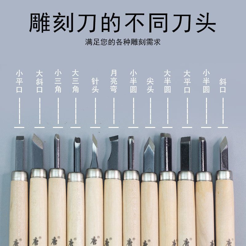 木工雕刻刀手工刻刀雕刻刀具挖勺工具手工刀手工雕刻刀