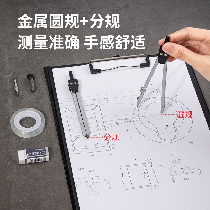 工程制图绘图工具学生用绘图包仪器多功能机械圆规尺子