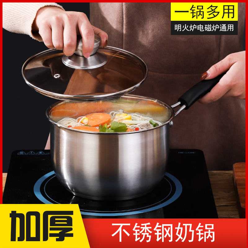 奥丁(adneny)AO-61卓尔经典系列不锈钢奶锅 18cm 单个装