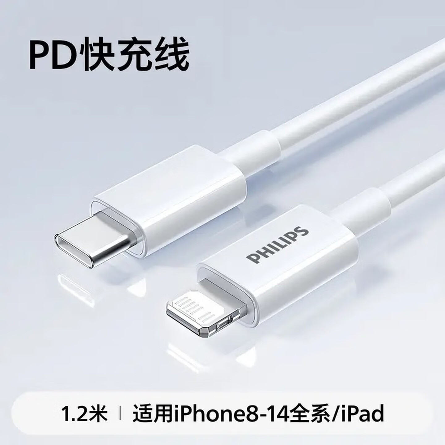 飞利浦 SWR1704W/93 快充数据线Type-C 白色高清大图