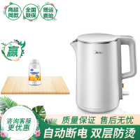 美的(Midea) 电水壶 MK-HJ1515/HJ1515A 电热水壶食品接触级304不锈钢电茶壶