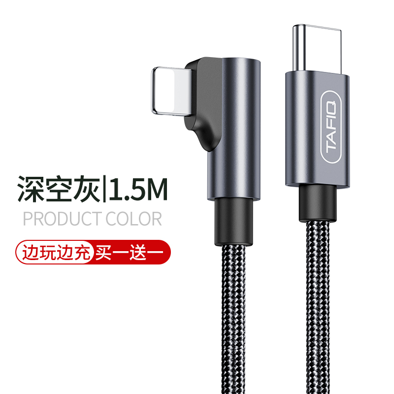iPhone12数据线苹果快充6s手机20w充电线7器11pro30w正品单头苹果弯头快充编织线1.5m[深空灰]两条装