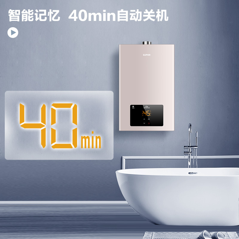 苏泊尔(SUPOR)13升家用燃气热水器JSQ25-13R-NK39(天然气)智能变升±0.5℃恒温芯低压启动节能省气