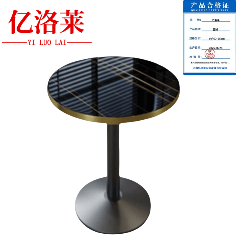 亿洛莱 圆桌 60*60*75cm 个高清大图