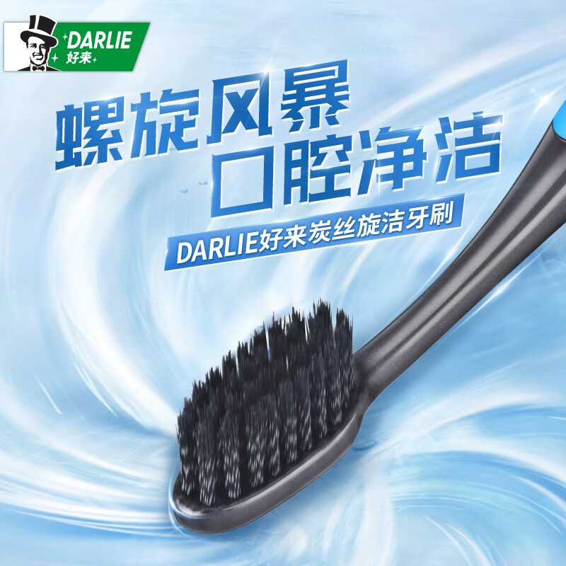 好来(DARLIE)原黑人牙刷炭丝纤洁牙刷BC3中国软2支优惠装 颜色随机高清大图