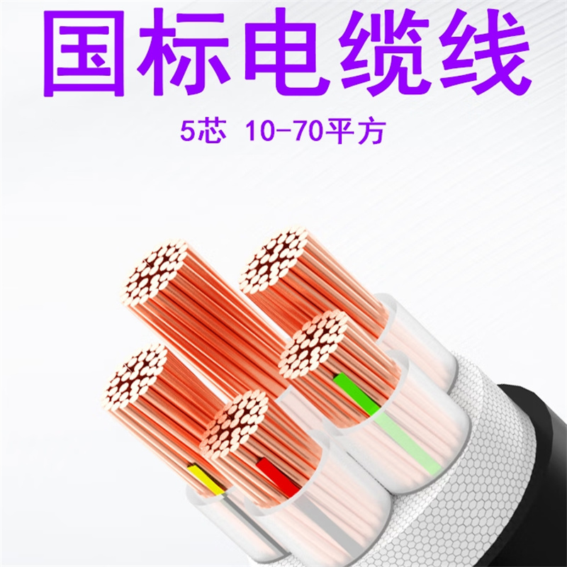 富国超群电线电缆线 YJV 5*50平方国标架空防老化5芯电力电缆 1米