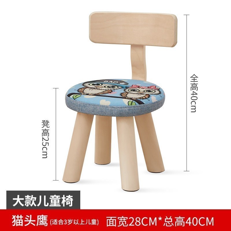 森美人儿童全实木小凳子靠背家用矮凳木凳经济型时尚创意圆凳现代简约 大款儿童椅-猫头鹰-25cm高