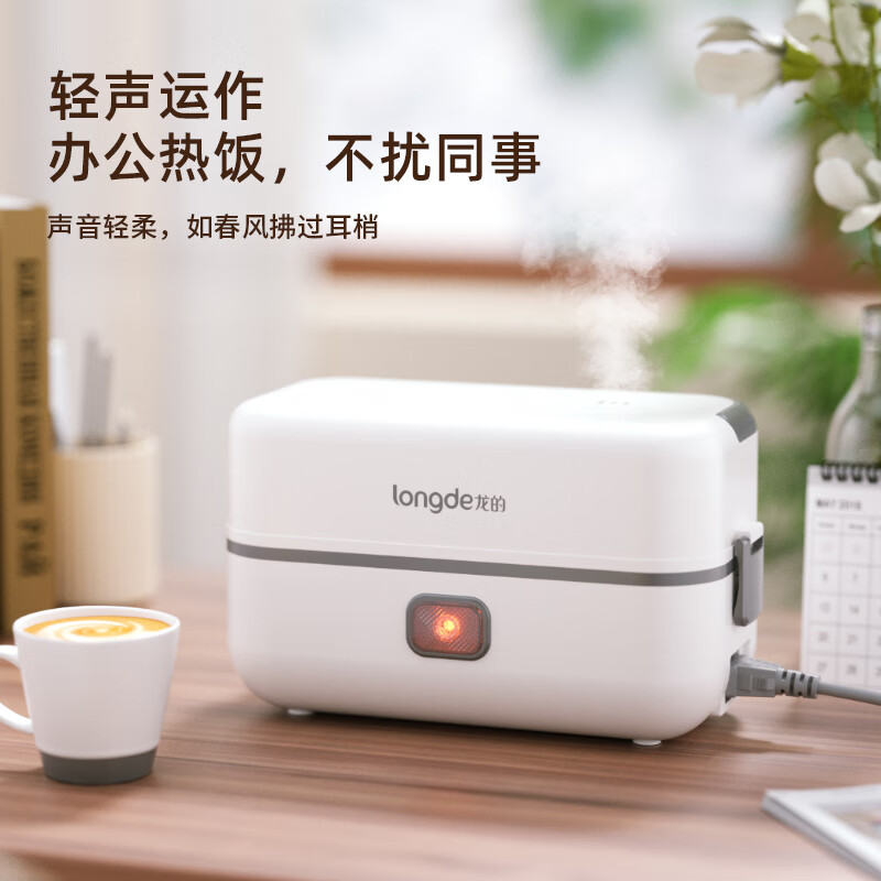 龙的(longde) LD-FH22B 电热饭盒 加热饭盒1.2L大容量便携式蒸煮热上班族多功能保温饭盒