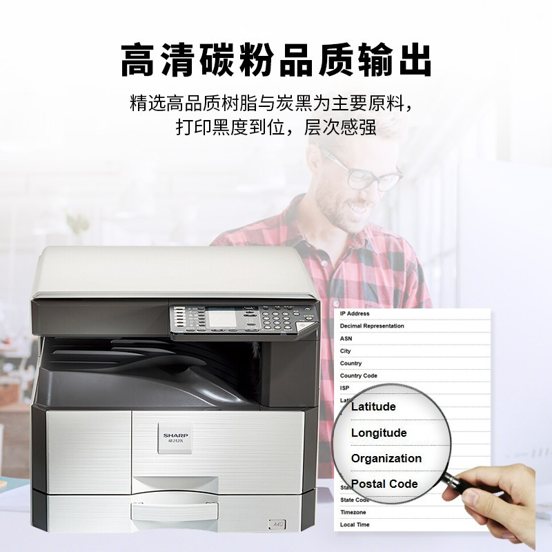 夏普(SHARP)AR-2421X A3黑白数码复合机 多功能打印机一体机(含盖板+单层纸盒)