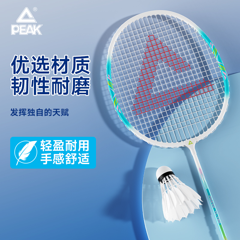 匹克*铝合金对拍YL-180（不含球）YY43224