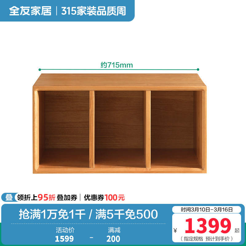 全友家居客厅沙发旁靠墙樱桃实木边柜卧室书房置物组合柜子 【樱桃木】竖格边柜