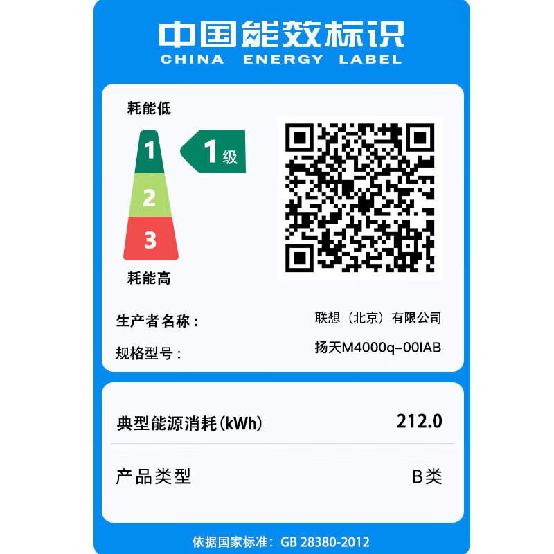 联想(Lenovo)扬天M4000q 商用台式机电脑整机(G6900 8G 1T Office Win11)21.45英寸显示器 定制