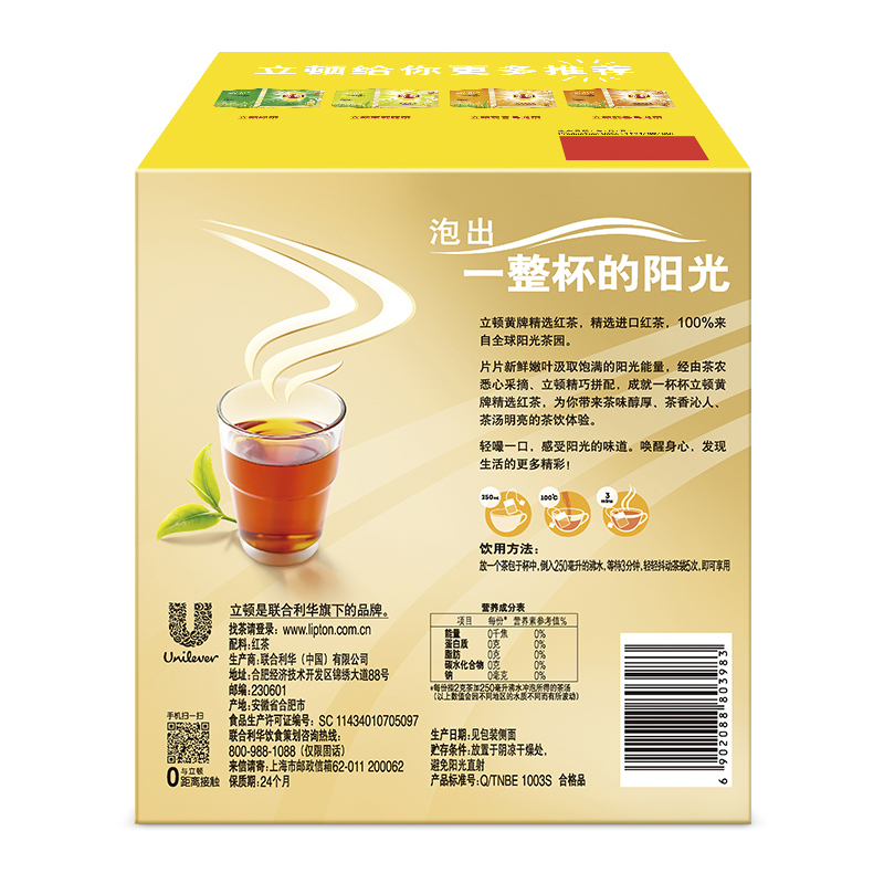 立顿(Lipton) 黄牌精选红茶400g/盒(200小包) 茶包办公室家庭饮品 新包装