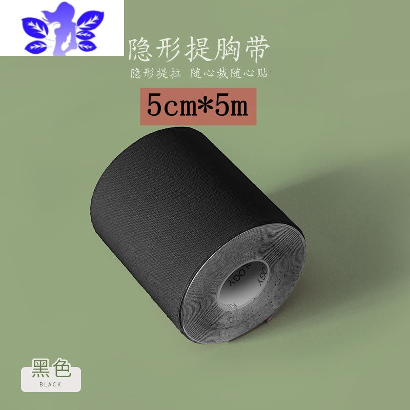 Ideamini弹力布提胸贴防下垂提胸贴胶带隐形提拉自粘运动绷带胸贴乳贴超薄