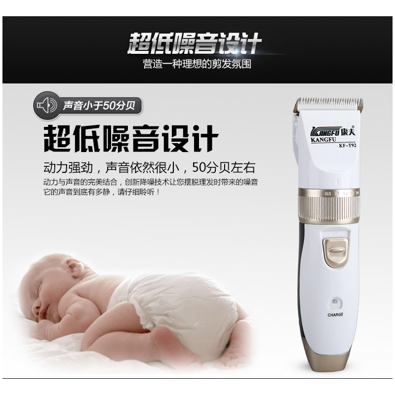康夫(CONFU)KF-T92成人儿童钛金陶瓷刀头充插电低噪音专业理发器