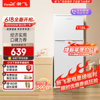 新飞(FRESTEC) 118升 双门家用冰箱宿舍租房冷冻冷藏节能两门双开门小型电冰箱 BCD-118L2D/W