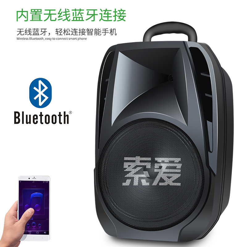 索爱(soaiy)广场舞音响音箱手提便携式蓝牙音箱播放器卖场促销大功率蓝牙扩音器 8英寸重低音 SA-T7[无咪版]