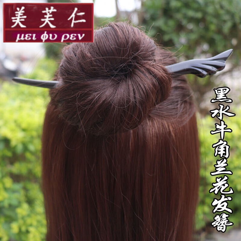美芙仁古典汉服簪子盘发牛角簪 绿檀木 复古发簪 古风 头饰 文艺发饰寓意