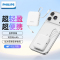 飞利浦[3C认证可上飞机] 充电宝自带双线快充10000毫安时移动电源适用苹果华为安卓DLP2247B随机颜色