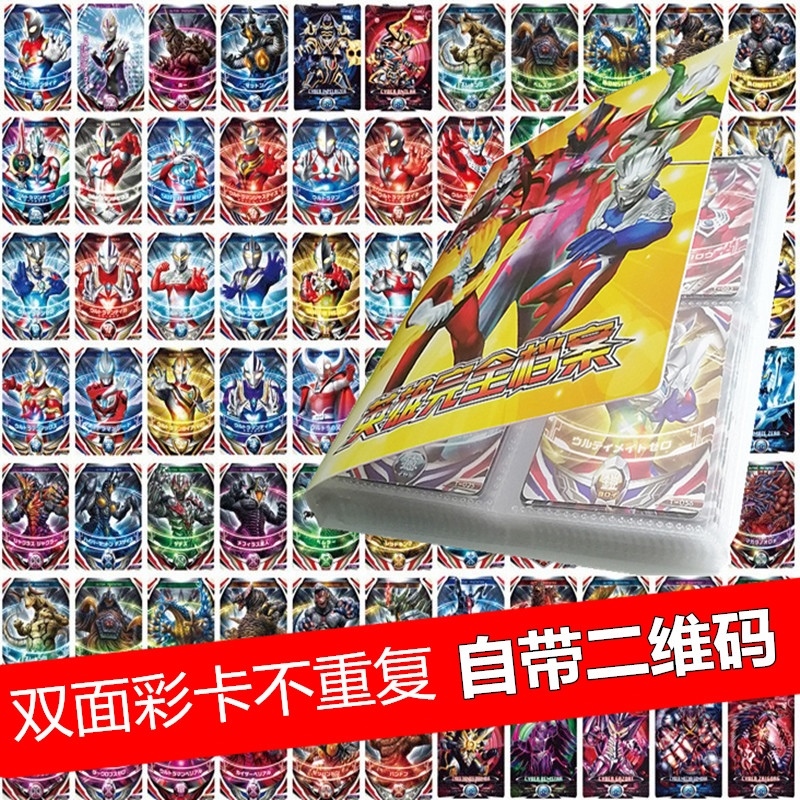 桌游收集册男孩收藏册系列欧布奥特曼荣耀版书带卡片12星收藏闪卡 镭射闪卡55张+1收纳卡册高清大图