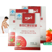 威海紫光厂家金奥力牌番茄红素软胶囊60粒*3瓶药房正品以色列进口原料男女增强免疫力男士备孕保健品可以搭配生精活精产品