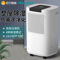 海信除湿机12升/天负离子净化品牌压缩机双排水设计双向预约定时家用卧室干燥吸湿器地下室工业去湿室内防潮抽湿机