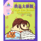 [M]我是大侦探-9787513811408