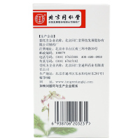 【5盒优惠装】同仁堂 复方益母草膏100g调经养血 月经不调 痛经 妇科调理 女性 月经量少