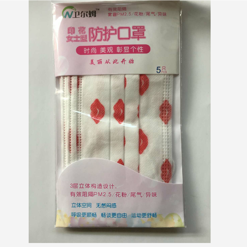 [苏宁自营] 女士型防护口罩 (5只/包)
