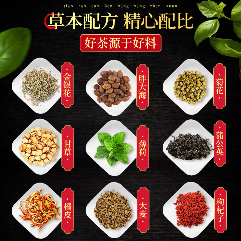 修正胖大海金银花菊花茶薄荷润喉清火去火搭罗汉果养生茶凉茶