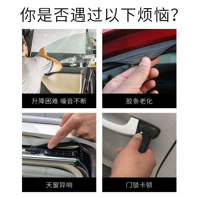 车仆车窗润滑剂汽车门异响玻璃升降橡胶密封条皮带养护 车窗润滑剂200ml