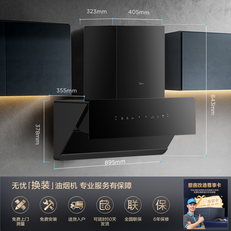 美的JA9+Q529L烟灶套装侧吸110℃高温蒸汽洗25m³大吸力变频1000Pa静压AI挥手感应5.2kW大火力燃气灶高清大图