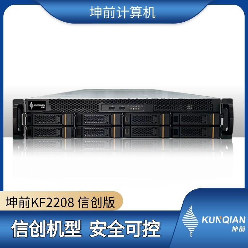坤前服务器飞腾S2500处理器4*16G DDR4 2*240G SSD 4*4TB国产CPU芯片2U机架式服务器