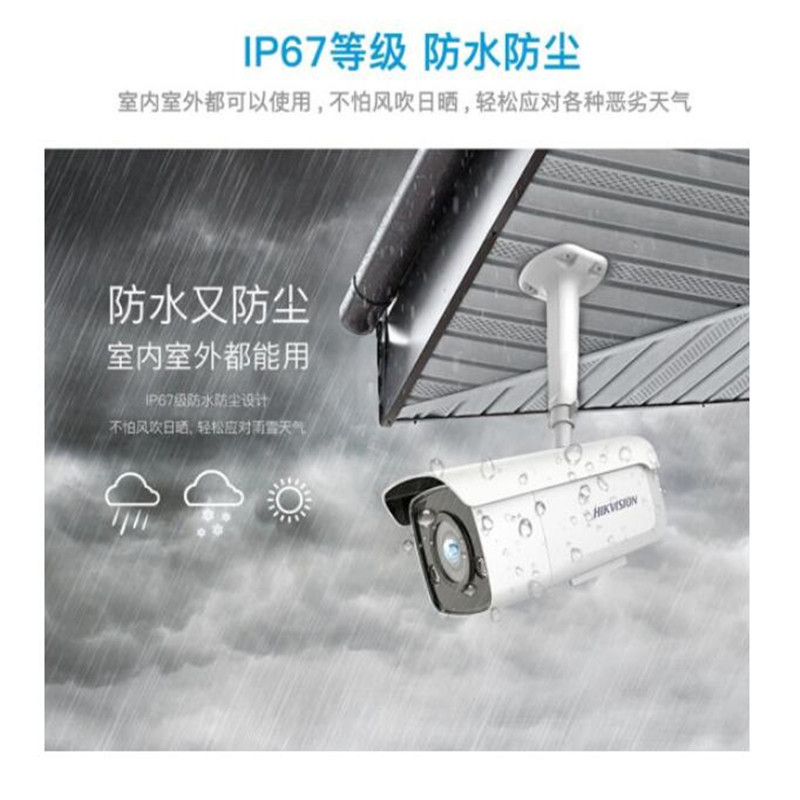 海康威视 数字高清监控摄像头日夜全彩室外防水 监视器 DS-2CD3T47EDWD-L 400万 4MM (单位:个)