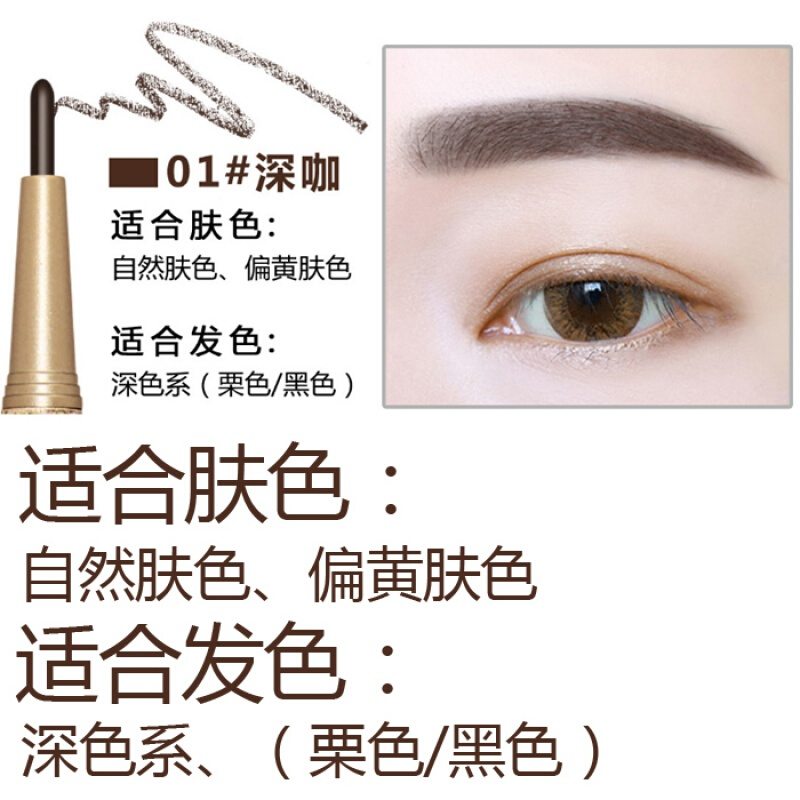眉笔细芯超细女网红极细一字眉不脱色自然持久初学者套装01 深咖啡图片 高清实拍大图 苏宁易购